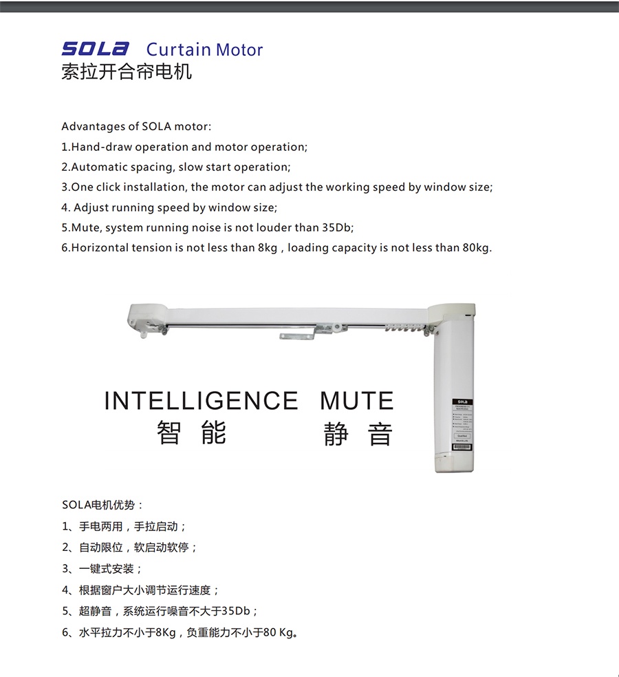 開合簾電機,導軌 開合簾電機,導軌
